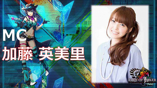 画像ギャラリー No.002のサムネイル画像 / 「CODE OF JOKER Pocket」,セガフェスでのステージイベントレポートが公開