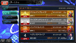 画像ギャラリー No.003のサムネイル画像 / 「CODE OF JOKER Pocket」,カードランキング機能など“4つの面白さ”を紹介