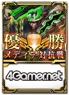 画像ギャラリー No.013のサムネイル画像 / 4Gamerも参戦します! セガ主催の「CODE OF JOKER Pocket」ゲームメディア対抗戦が開催。メディア限定パックのプレゼントキャンペーンに応募しよう