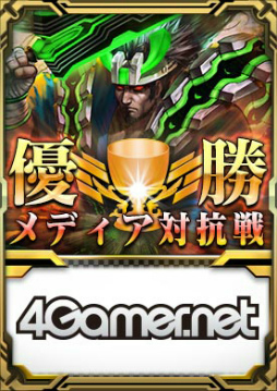 画像ギャラリー No.002のサムネイル画像 / 「CODE OF JOKER Pocket」,ゲームメディア対抗戦公式レポートが公開