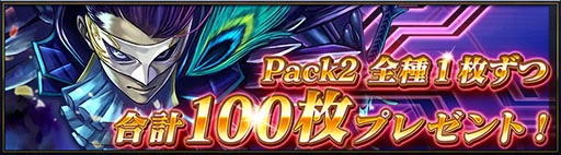 画像ギャラリー No.008のサムネイル画像 / スマホ向けデジタルTCG「CODE OF JOKER Pocket」に新カードパック「Pack 2」が実装。全100種(1枚ずつ)のプレゼントもアリ