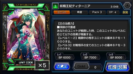 画像ギャラリー No.011のサムネイル画像 / 【PR】スマホ向けデジタルTCG「CODE OF JOKER Pocket」が7月に大幅アップデート! より遊びやすさを追求した新バージョンの内容をプレイレポでお届け