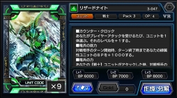 画像ギャラリー No.015のサムネイル画像 / 【PR】スマホ向けデジタルTCG「CODE OF JOKER Pocket」が7月に大幅アップデート! より遊びやすさを追求した新バージョンの内容をプレイレポでお届け