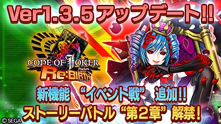 ꡼ No.002 | CODE OF JOKER PocketסåץǡȤǡȥ٥ɤ