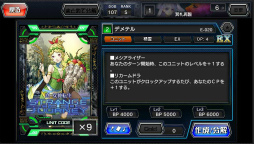 画像ギャラリー No.007のサムネイル画像 / 「COJ ポケット」×「真・女神転生 DSJ」コラボが本日開始。ジャックフロスト&デモニホを全員プレゼント