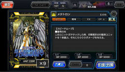 画像ギャラリー No.008のサムネイル画像 / 「COJ ポケット」×「真・女神転生 DSJ」コラボが本日開始。ジャックフロスト&デモニホを全員プレゼント