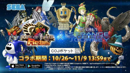 画像ギャラリー No.011のサムネイル画像 / 「COJ ポケット」×「真・女神転生 DSJ」コラボが本日開始。ジャックフロスト&デモニホを全員プレゼント