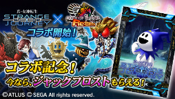 画像ギャラリー No.013のサムネイル画像 / 「COJ ポケット」×「真・女神転生 DSJ」コラボが本日開始。ジャックフロスト&デモニホを全員プレゼント