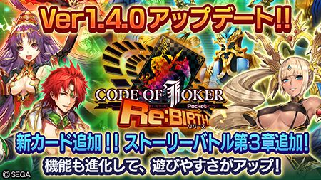 ꡼ No.001Υͥ / CODE OF JOKER PocketפVer1.4.0åץǡȼ»ܡȡֱ ԡפʤɤɲ