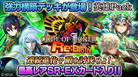 ꡼ No.004Υͥ / CODE OF JOKER PocketפVer1.4.0åץǡȼ»ܡȡֱ ԡפʤɤɲ