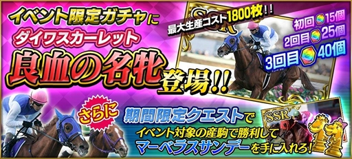 画像ギャラリー No.002のサムネイル画像 / 「StarHorsePocket」,3月22日にアップデート記念特集生番組を配信