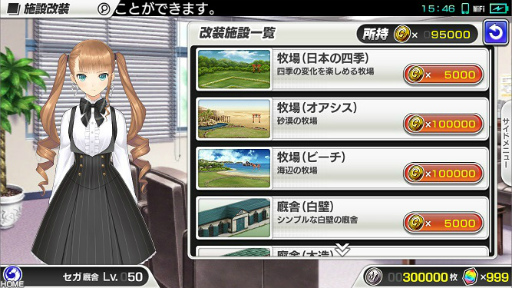 画像ギャラリー No.003のサムネイル画像 / 「StarHorsePocket」,新イベント“オルフェーヴル祭”などが実装