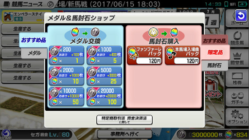 ꡼ No.003Υͥ / StarHorsePocketס쥢٥ȡȺǶסɤ»