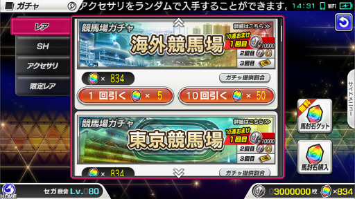 ꡼ No.005Υͥ / StarHorsePocketס쥢٥ȡȺǶסɤ»