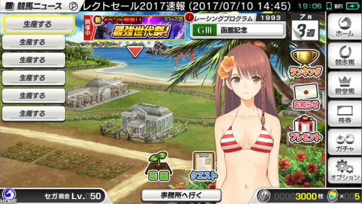 画像ギャラリー No.003のサムネイル画像 / 「StarHorsePocket」1993年世代ガチャや,ナリタブライアン祭が実施決定