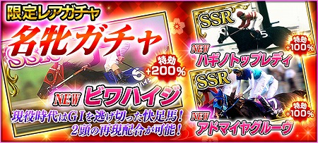 画像ギャラリー No.001のサムネイル画像 / 「StarHorsePocket」,現役馬のみが何度でも出走できる“TTG祭”が開催