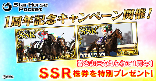 ꡼ No.001 | StarHorsePocketס1ǯǰ̥ڡ󤬳