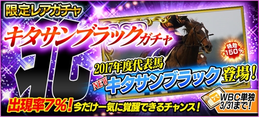 画像ギャラリー No.004のサムネイル画像 / 「StarHorsePocket」,新機能“フレンドレース”が実装。アーケードとのレース連動も