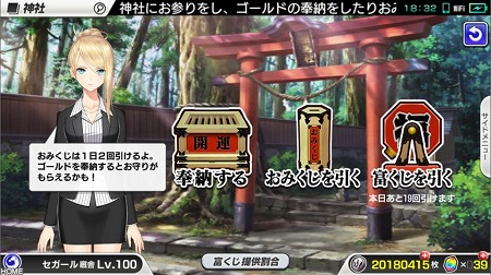 画像ギャラリー No.003のサムネイル画像 / 「StarHorsePocket」,アップデートでシミュレース機能が刷新