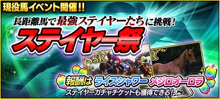 画像ギャラリー No.005のサムネイル画像 / 「StarHorsePocket」,アップデートでシミュレース機能が刷新