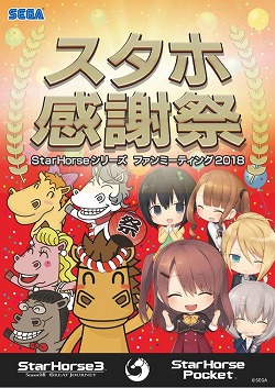 ꡼ No.001 | StarHorsePocketפʤɤΥեߡƥ󥰤714