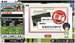 画像ギャラリー No.006のサムネイル画像 / 「StarHorsePocket」,11月1日のアップデートで大規模リニューアルを実施