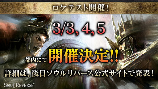 ꡼ No.003 | JAEPO2017ϡ֥ܡ֥쥤פ³1010Ϳ異SOUL REVERSEץơ٥ȥݡȡƤ335˳