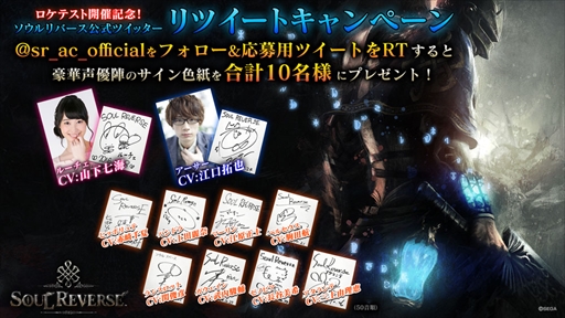 画像ギャラリー No.006のサムネイル画像 / セガの新作タイトル「SOUL REVERSE」のロケテストが都内2店舗で開催決定。来場者へのプレゼント情報などの公開も