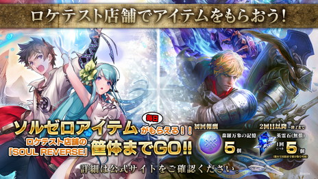 ꡼ No.003 | SOUL REVERSEץƥȤΥ5Źޤ1128˥ȡںǤϼ¶ץ쥤ۿ