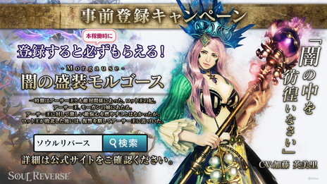 ꡼ No.004 | SOUL REVERSEץƥȤΥ5Źޤ1128˥ȡںǤϼ¶ץ쥤ۿ