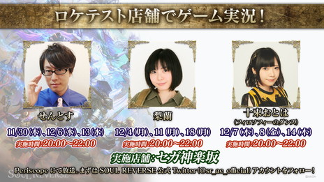 ꡼ No.005 | SOUL REVERSEץƥȤΥ5Źޤ1128˥ȡںǤϼ¶ץ쥤ۿ