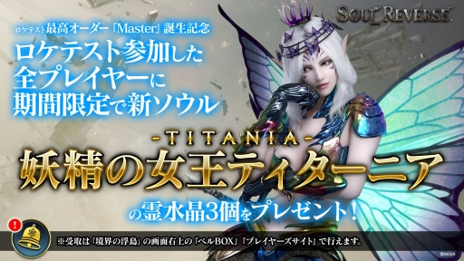 ꡼ No.002 | SOUL REVERSEץƥȤMasterץ쥤䡼ǰˡν ƥ˥פ