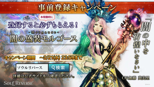 画像ギャラリー No.004のサムネイル画像 / 「SOUL REVERSE」プロゲーマーや実況主たちによる対戦企画ムービーが公開