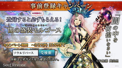 ꡼ No.003 | SOUL REVERSEפΥץ쥤ưHOW TO Сפ祳֥󥫤󡤽«ȤϤ󤬥δܤѤޤǤ