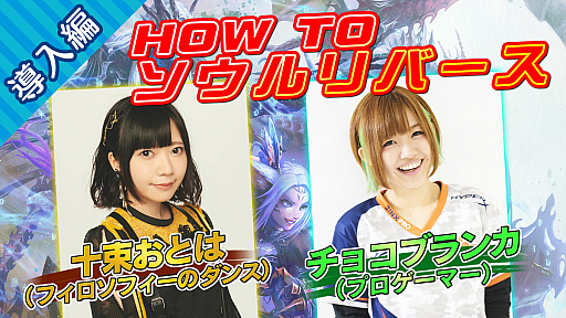 ꡼ No.004 | SOUL REVERSEפΥץ쥤ưHOW TO Сפ祳֥󥫤󡤽«ȤϤ󤬥δܤѤޤǤ