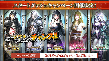 画像ギャラリー No.004のサムネイル画像 / 最大10vs.10のアーケード用対戦アクション「SOUL REVERSE」が本日稼働開始。「金鎖の誇りゼノビア」全員プレゼントなどの期間限定企画も