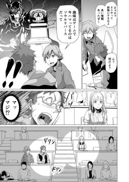 画像ギャラリー No.001のサムネイル画像 / 「ソウルリバース」をテーマにした漫画がマンガボックスにて掲載開始