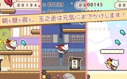 玉之丞のおでかけ