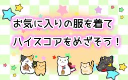 玉之丞のおでかけ