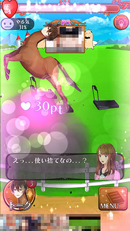 恋の相手はイケメンの人面馬 怪作 うまのプリンスさま を紹介する ほぼ 日刊スマホゲーム通信 第1261回 恋の相手はイケメンの人面馬 怪作 うまのプリンスさま を紹介する ほぼ 日刊スマホゲーム通信 第1261回