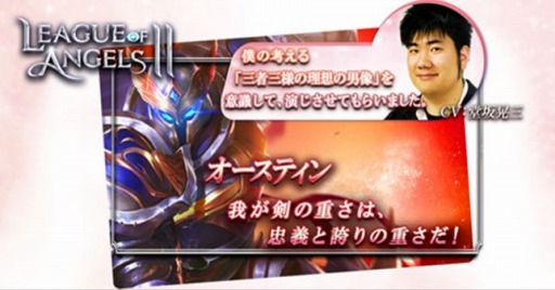 ꡼ No.002Υͥ / League of Angels IIסͥƲ乸夵Υ󥿥ӥ塼