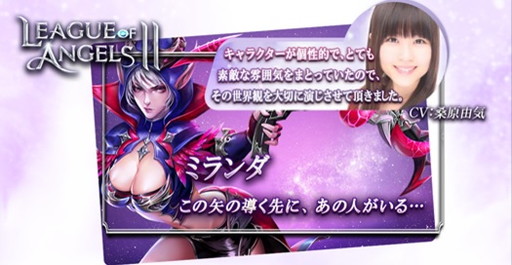 ���������꡼ No.001�Υ���ͥ������ / ��League of Angels II�ס�����ͳ������Ȱ����ûҤ���Υ��󥿥ӥ塼������