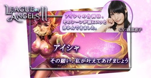 ���������꡼ No.007�Υ���ͥ������ / ��League of Angels II�ס�����ͳ������Ȱ����ûҤ���Υ��󥿥ӥ塼������