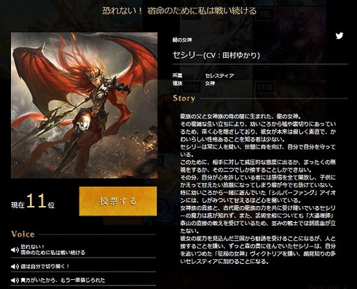 ���������꡼ No.013�Υ���ͥ������ / ��League of Angels II�ס�����ͳ������Ȱ����ûҤ���Υ��󥿥ӥ塼������