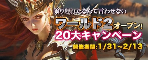 画像ギャラリー No.002のサムネイル画像 / 「League of Angels II」新サーバー「ワールド2」がオープン。セシリーのPVを公開