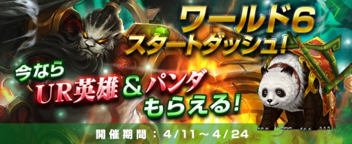 ���������꡼ No.004�Υ���ͥ������ / ��League of Angels II�פ�Pmang�ǥ����ӥ����ϡ�����Υ����ڡ����