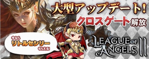 ���������꡼ No.001�Υ���ͥ������ / ��League of AngelsII�׿��ޥ���ץ쥤�֥����������ȡפȡ֥ȥ쥸�㡼�Хȥ�פ����