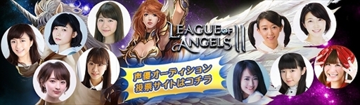 ���������꡼ No.001�Υ���ͥ������ / ��League of Angels II�ס�������饯������ͥ�����ǥ������Υե����ʥꥹ��10̾��ȯɽ