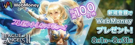 ���������꡼ No.005�Υ���ͥ������ / ��League of Angels II�׿������С��֥���9�פ������ץ󡣽�ο�����饯�����ɲäȤʤ롤UR��ͺ�֥����ʡפ����