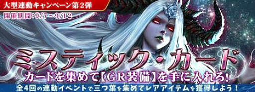 ���������꡼ No.004�Υ���ͥ������ / ��League of Angels II�ס������󥸥��֥ǥ��ե�����פ俷��ǽ�֥ߥ˥���פ��ɲä����緿���åץǡ��Ȥ������»�